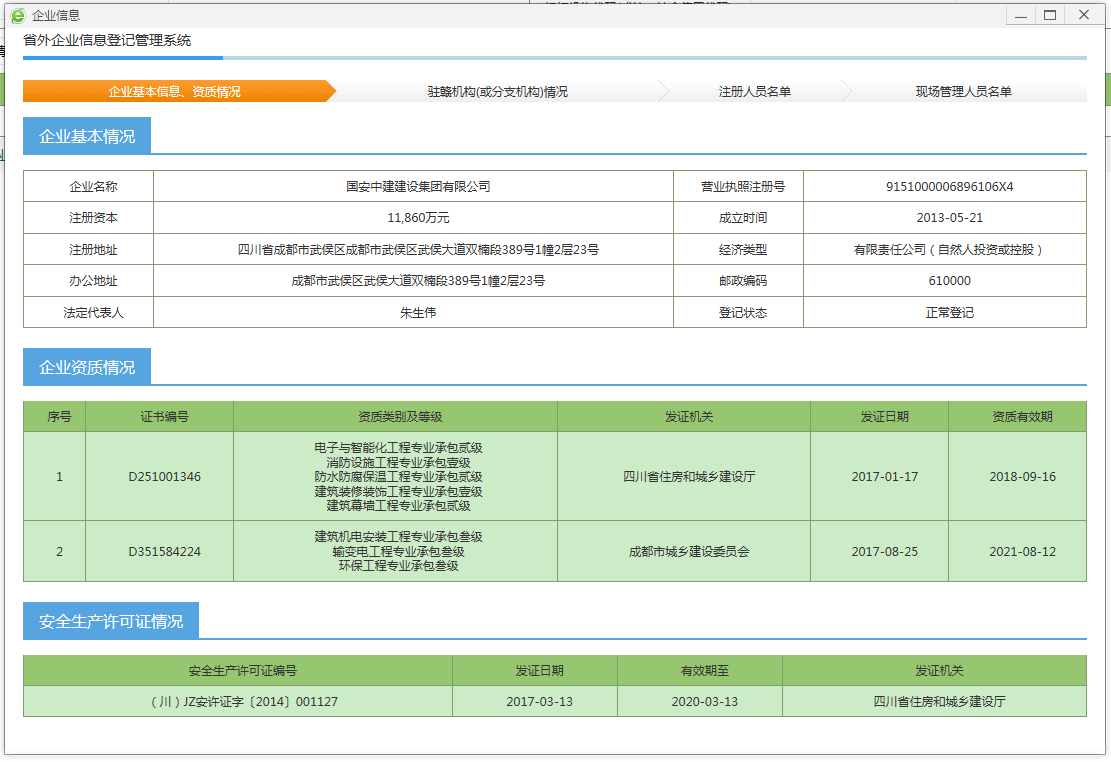 香港宝典资料大全免费资料大全